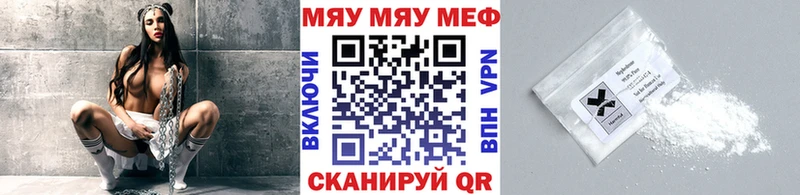 Меф мяу мяу мука Избербаш