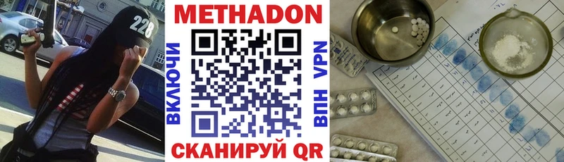 Метадон кристалл как найти закладки Избербаш