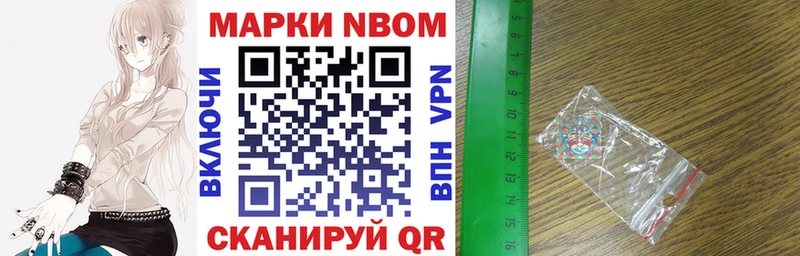 Марки 25I-NBOMe 1,8мг  Избербаш 